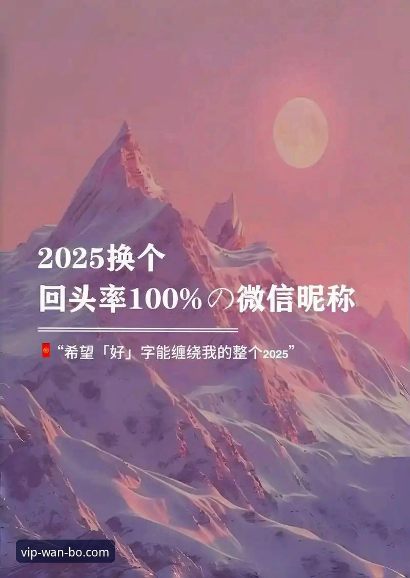 万博安全吗官方下载 万博官方下载安全吗?新手必看2025最新版操作指南