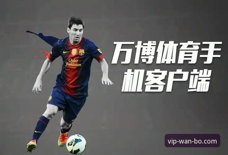 万博好不好攻略 万博体育官网2025新版上线:万博好不好攻略深度解析与最新动态